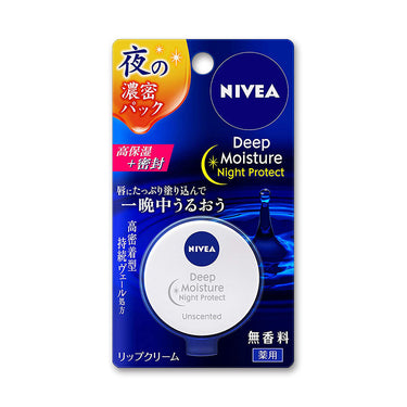 妮維雅 深層保濕夜間護理