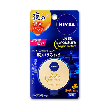 妮維雅 深層保濕夜間護理