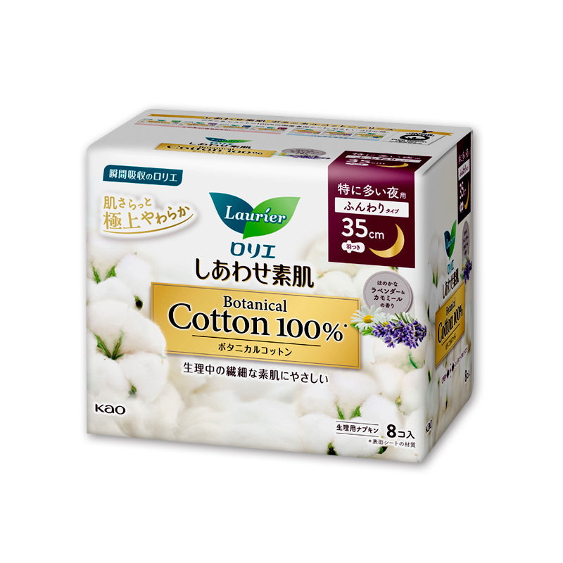 Kao しあわせ素肌 Botanical Cotton100% シリーズ