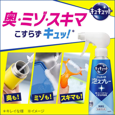 Kyukyutto Spray de espuma com aroma a laranja
