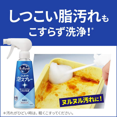 Kyukyutto Spray de espuma com aroma a laranja