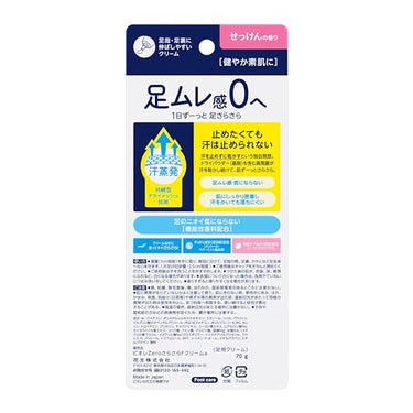 Biore Zero Smooth Foot Cream Soap Scent