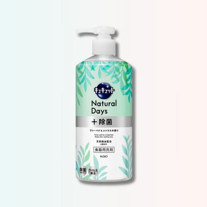 Kao キュキュット Natural Days+除菌 食器用洗剤 ヴァーベナ&シトラス 480ml（ポンプ）