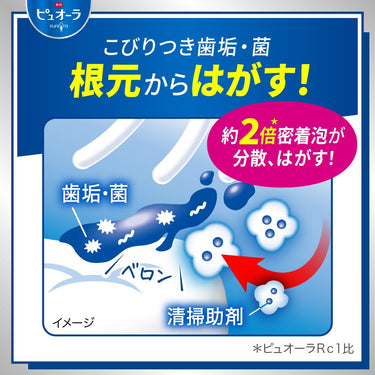 ピュオーラ ハミガキ クリーンミント