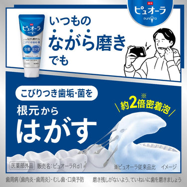 ピュオーラ ハミガキ ストロングミント