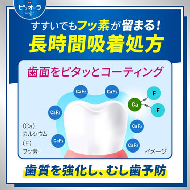 ピュオーラ ハミガキ フッ素バリア ジェル