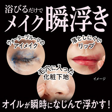 ビオレ ザ クレンズ オイル ミストメイク落とし