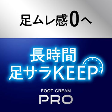 Men's Biore Foot Cream PRO 70g