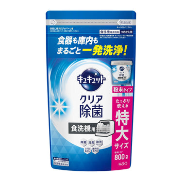 食器洗い乾燥機専用 キュキュット クリア除菌 粉末タイプ