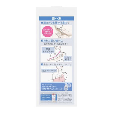 Biore U Body Emulsion for Wet Skin in the Bath Unscented