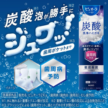 약용 퓨어라 탄산 치약