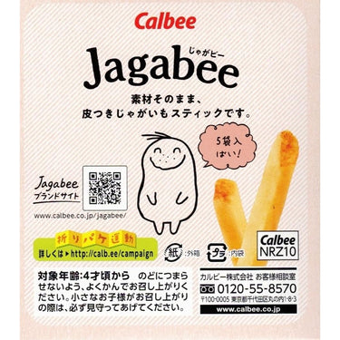Jagabee（じゃがビー） ゆず明太子味