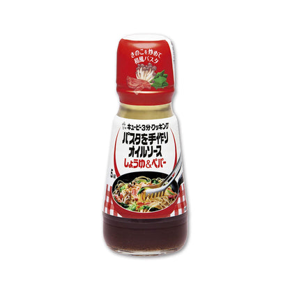 キューピー パスタを手作りオイルソース 150ml