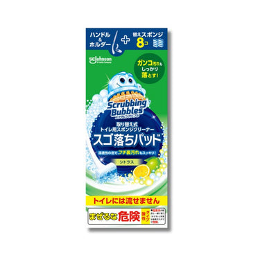 Scrubbing Bubble 可替換式馬桶用海綿清潔器 超強去污墊 柑橘香