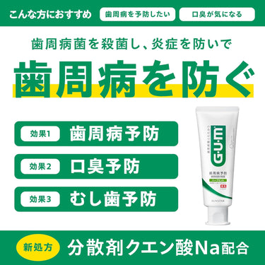 口香糖・牙膏