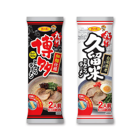 サンポー食品 九州とんこつラーメン 2人前博多