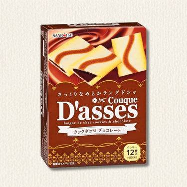 Sanritsu Seika Cook Dasse Chocolate 12 pieces