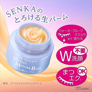 専科 パーフェクト メルティングバーム