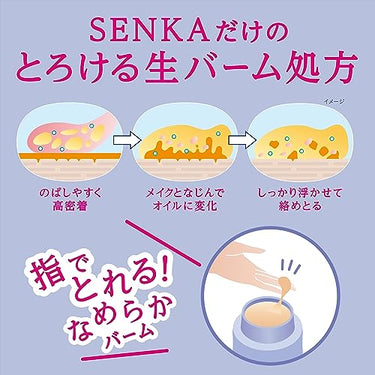 専科 パーフェクト メルティングバーム