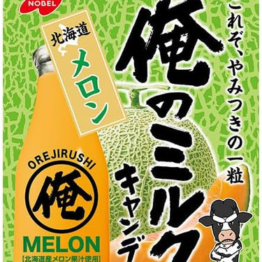 我的牛奶糖 北海道哈密瓜