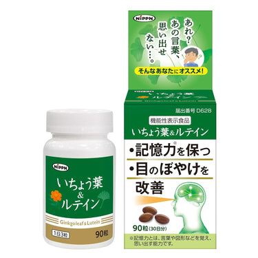 Daun Ginkgo & Lutein