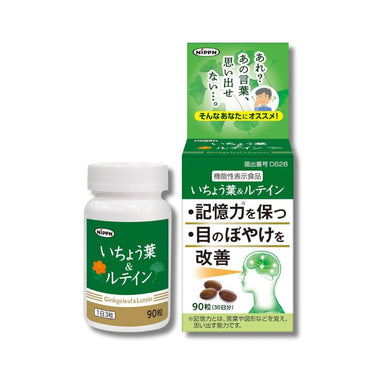 いちょう葉 ＆ ルテイン