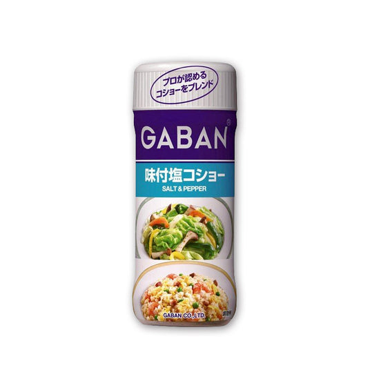 ハウス食品 GABAN 味付塩コショー