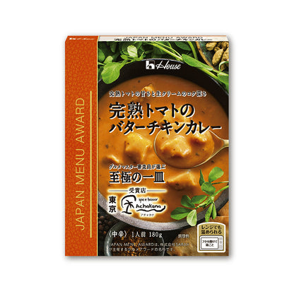 ハウス食品 至極の一皿 レトルトカレー