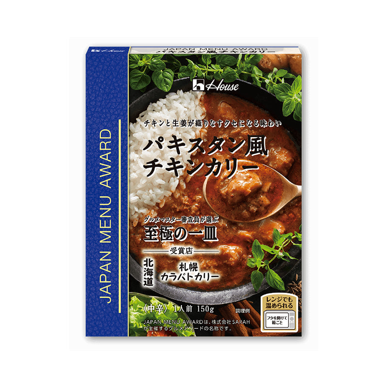 ハウス食品 至極の一皿 レトルトカレー