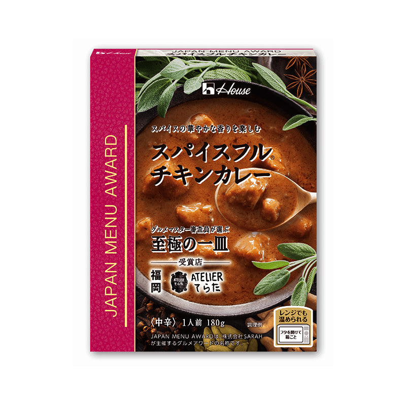 ハウス食品 至極の一皿 レトルトカレー