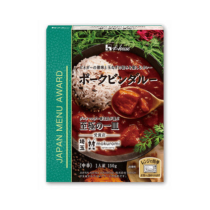 ハウス食品 至極の一皿 レトルトカレー