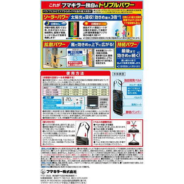 虫よけバリア 玄関用 1年用