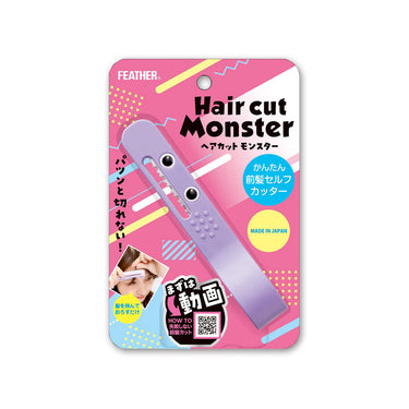 ヘアカットモンスター シリーズ