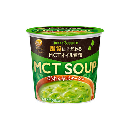 ポッカサッポロ MCT SOUP  シリーズ完熟トマトポタージュ