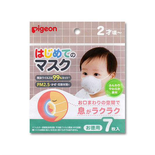 pigeon はじめてのマスク7枚