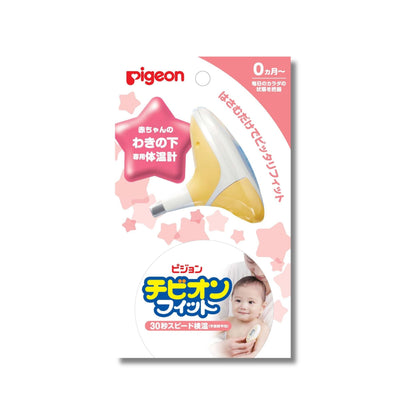 pigeon Chibion Fit Thermometer (for babies' underarms only)