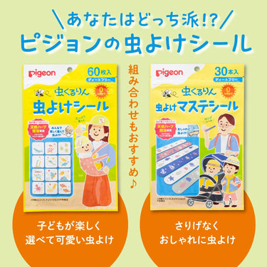 虫くるりん 虫よけシール