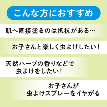 虫くるりん 虫よけシール
