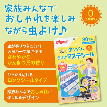 虫くるりん 虫よけマステシール