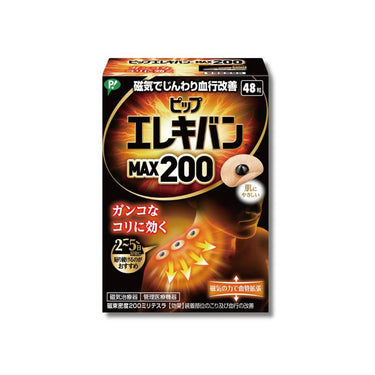 ピップ エレキバン MAX200