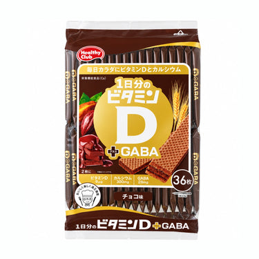 ハマダコンフェクト ウエハース チョコ味（ビタミンD＋GABA）