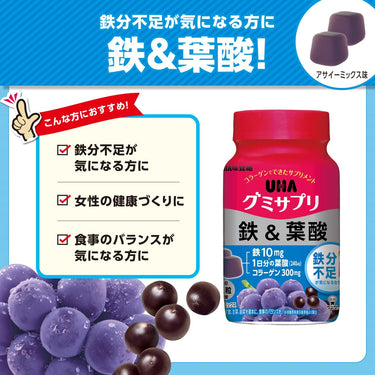 UHA Gummy Supplement Iron & Folic Acid Acai Mix Flavor