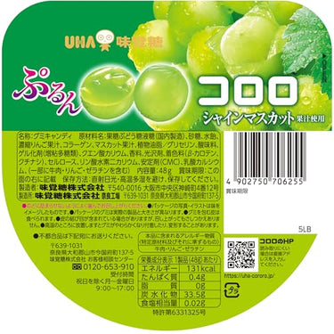 コロロ マスカット