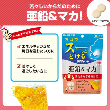 UHA Instant Supplement Zinc & Maca Energy Drink Flavor
