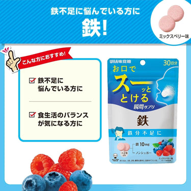 UHA Instant Supplement Iron Mixed Berry Flavor
