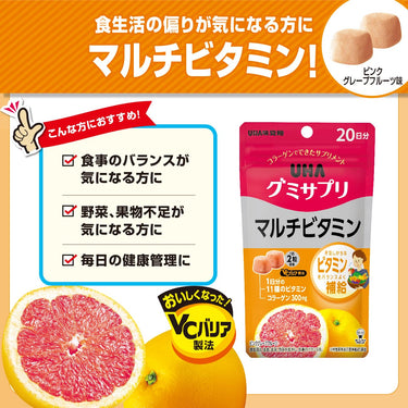 UHA Gummy Supplement Multivitamin Pink Grapefruit Flavor