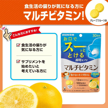 UHA Instant Supplement Multivitamin Grapefruit Flavor