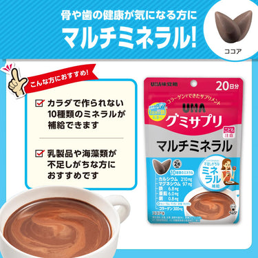 UHA Gummy Supplement Multimineral Cocoa Flavor