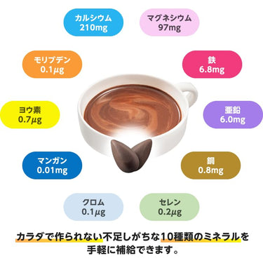 UHA Gummy Supplement Multimineral Cocoa Flavor