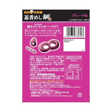 忍者飯鋼 系列